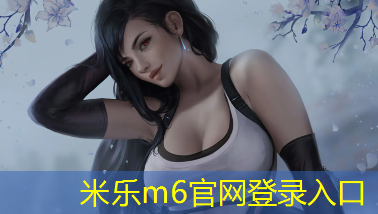 <strong>米乐为您介绍：小乔跑步机叫什么的</strong>