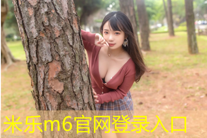 <strong>米乐为您介绍：跑步机启动器在哪里</strong>