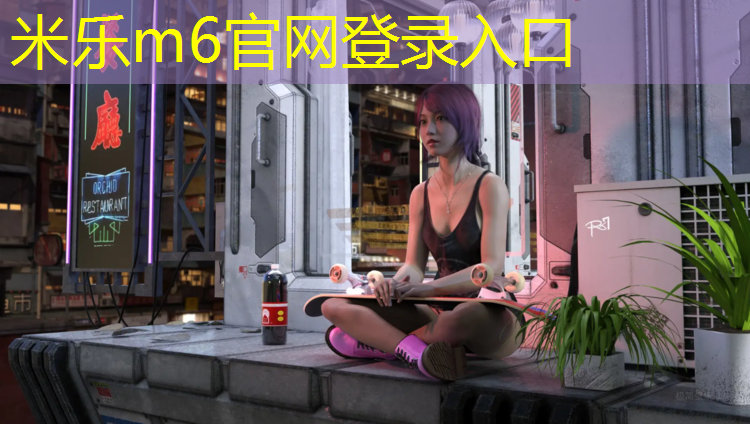 <strong>米乐为您介绍：藏在体操垫里的男人动漫</strong>