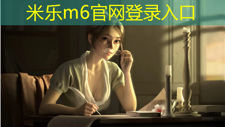 米乐：赛道塑胶跑道