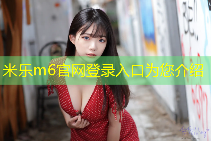 米乐：遂宁环保塑胶跑道铺装