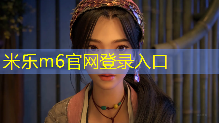 <strong>米乐m6官网登录入口：灌南全塑型塑胶跑道价格</strong>