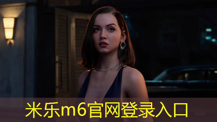 米乐：洪雅有没有乒乓球台