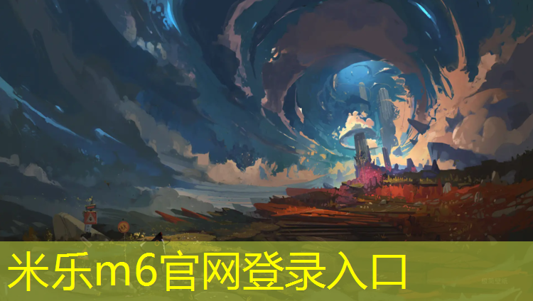 米乐为您介绍：塑胶跑道短跑用什么钉