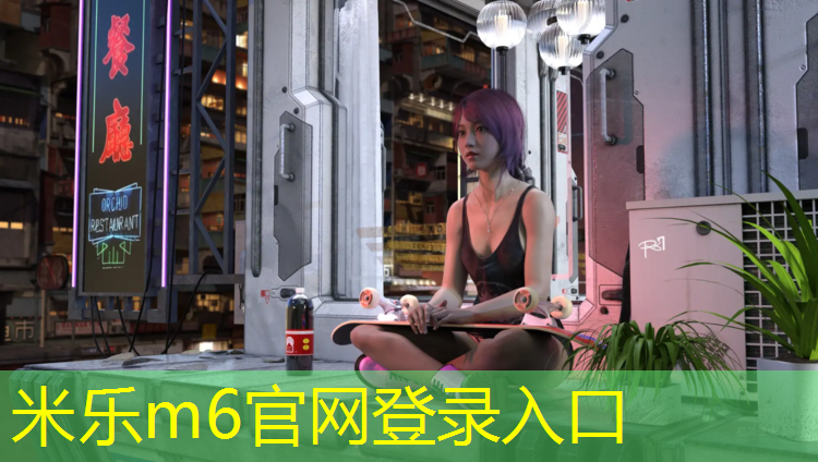 米乐m6官网登录入口：乒乓球台能用多久换