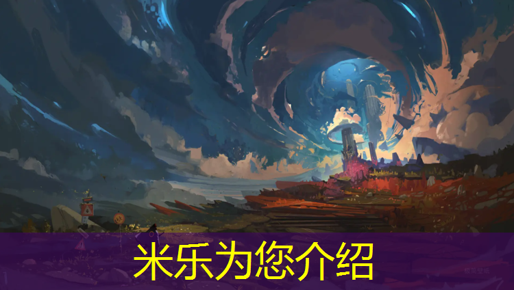 米乐：合肥操场塑胶跑道费用
