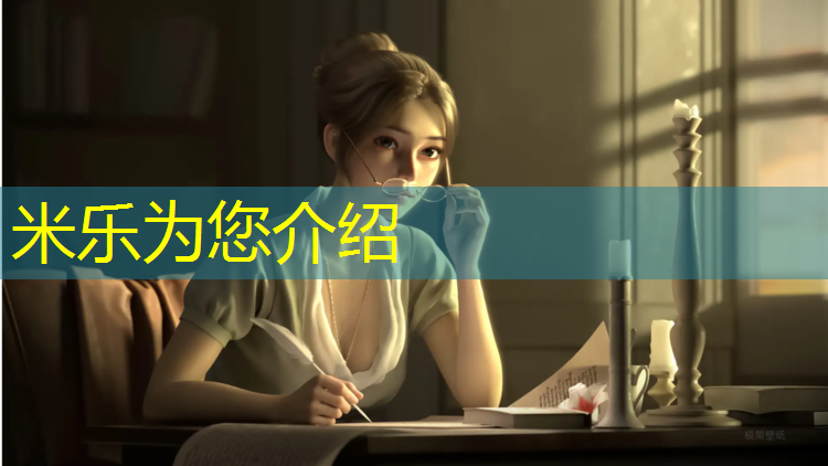 <strong>米乐为您介绍：台州体育塑胶跑道售价</strong>