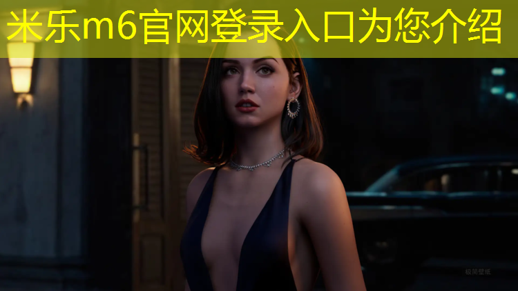 米乐为您介绍：灏元塑胶跑道材料